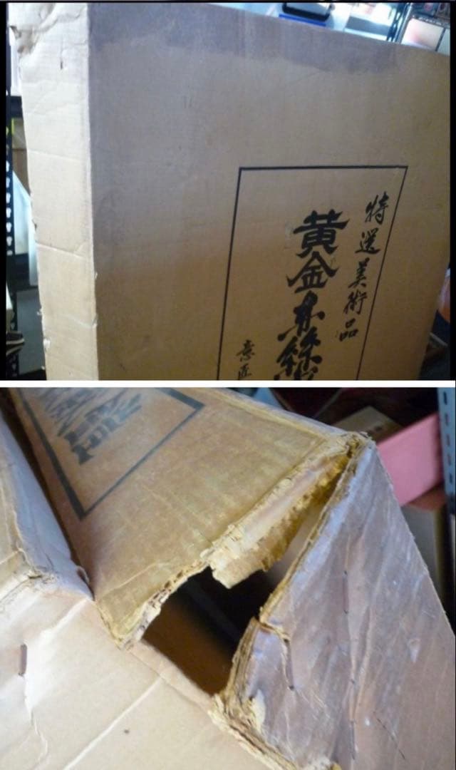 K5 値段交渉あり 国宝 赤絲威鎧複製 額飾り 元箱付き 希少!!