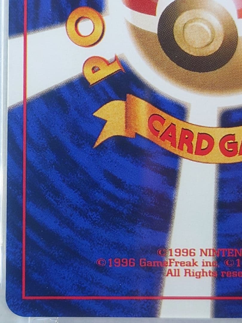 ルギア 旧裏 PSA8