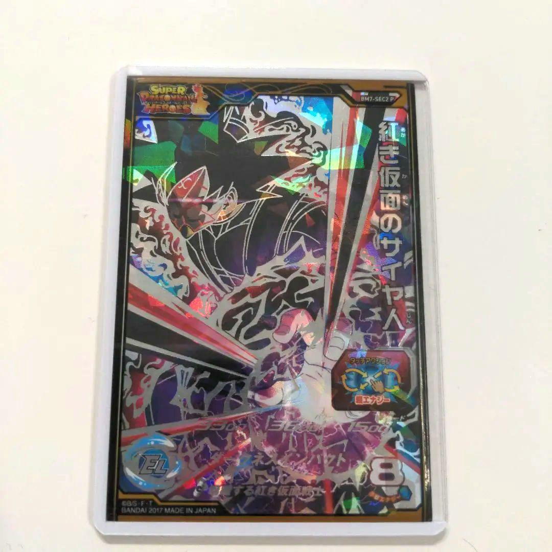 ドラゴンボールヒーローズ　引退品　14枚まとめ売り