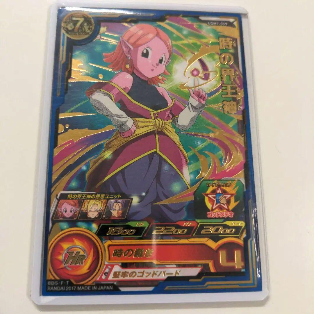 ドラゴンボールヒーローズ　引退品　14枚まとめ売り