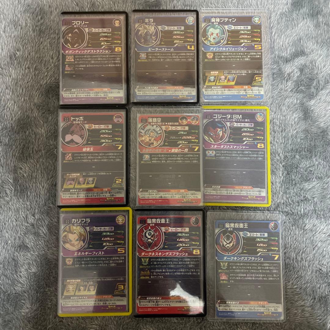 スーパードラゴンボールヒーローズ SDBHまとめ売り　引退品