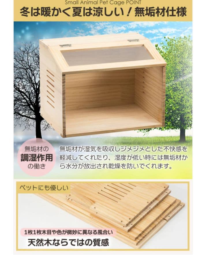 ペット用ケージLサイズ ケージ ペット 小動物 部屋 ハウス