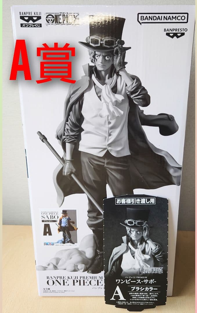 新品未開封】バンプレくじ ONE PIECE サボ A賞/B賞/C賞セット 新品未