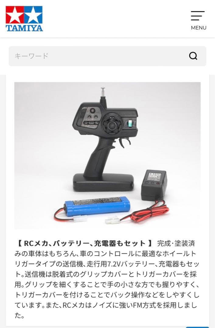 【激レア】タミヤ　ラジコン　XB　pro　weider hsv