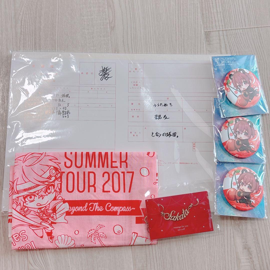 浦島坂田船 となりの坂田 まとめ売り