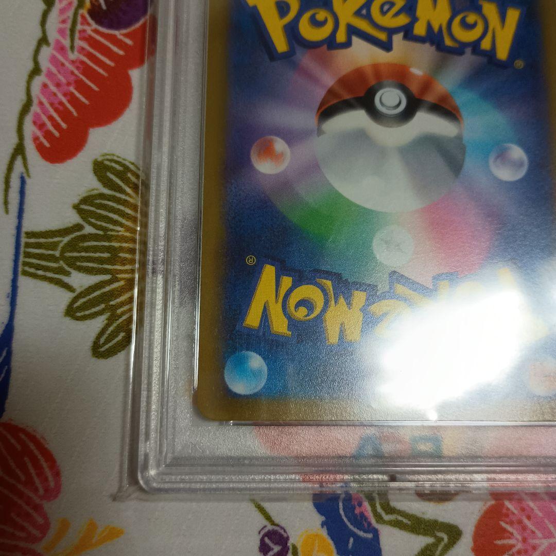 カ*要様 [PSA10]2022 おいわいファンファーレ〈306/S-P〉[S-