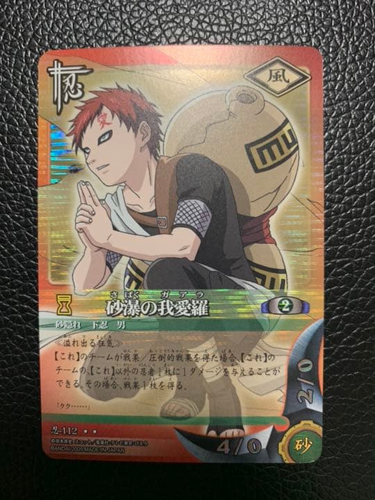 NARUTOカード 砂漠の我愛羅セット - メルカリ