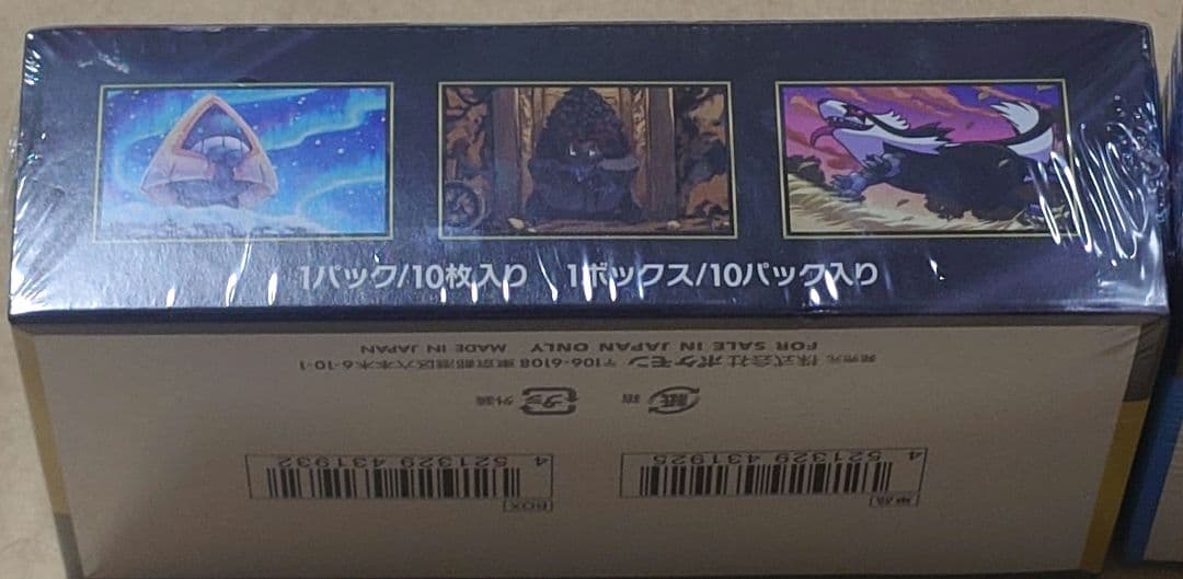 MEGAドリーム・メガブレイブ セット【シュリンク付】