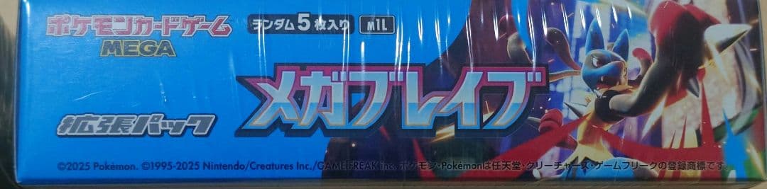 MEGAドリーム・メガブレイブ セット【シュリンク付】