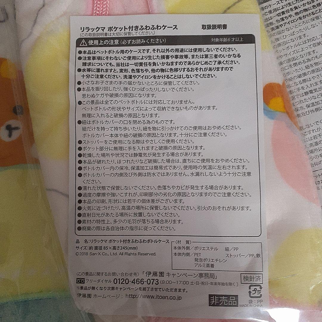 リラックマ　グッズ　まとめ売り