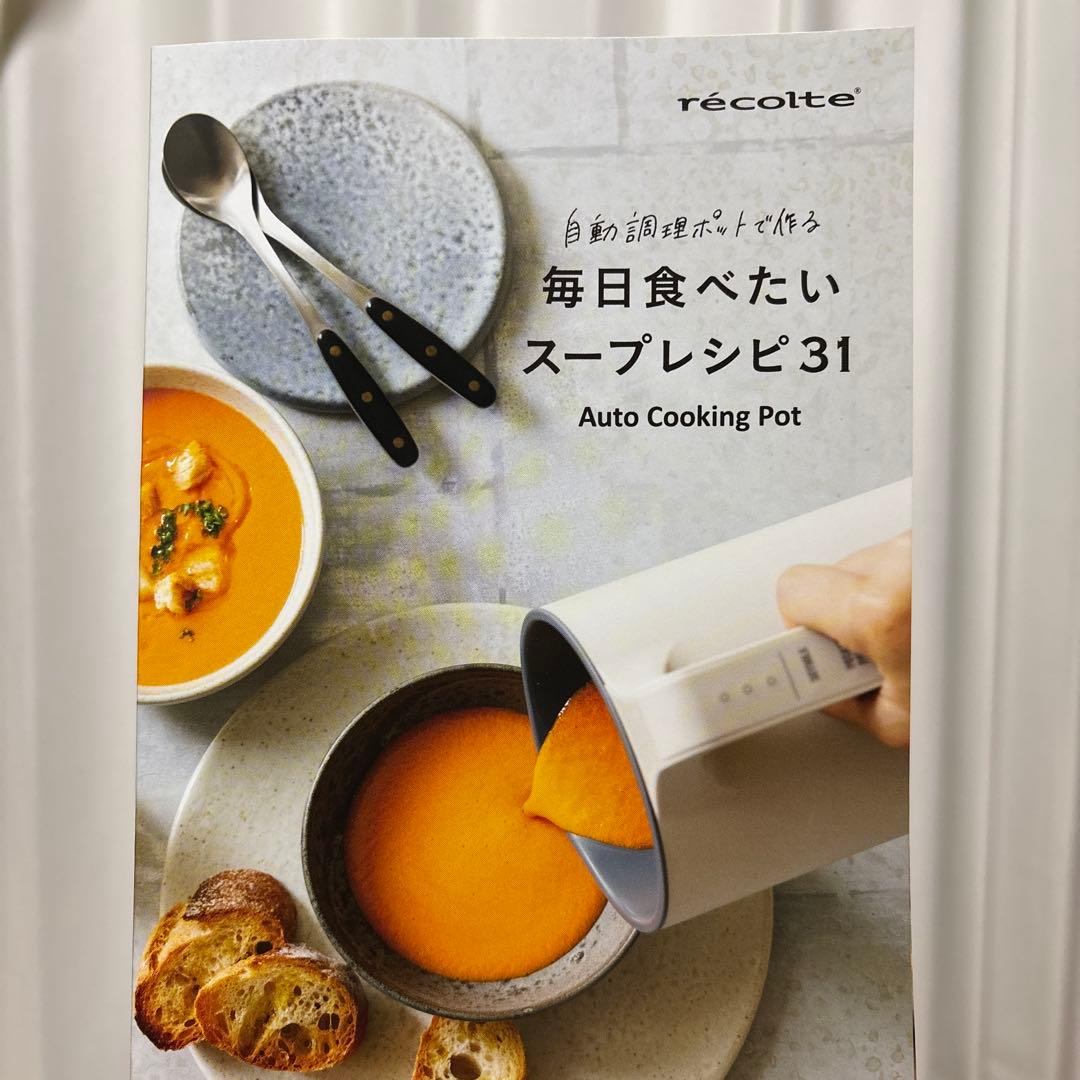 récolte Auto Cooking Pot 自動調理ポット RSY-2(W