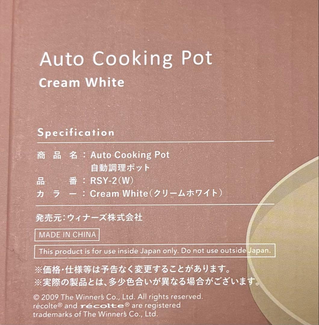 récolte Auto Cooking Pot 自動調理ポット RSY-2(W