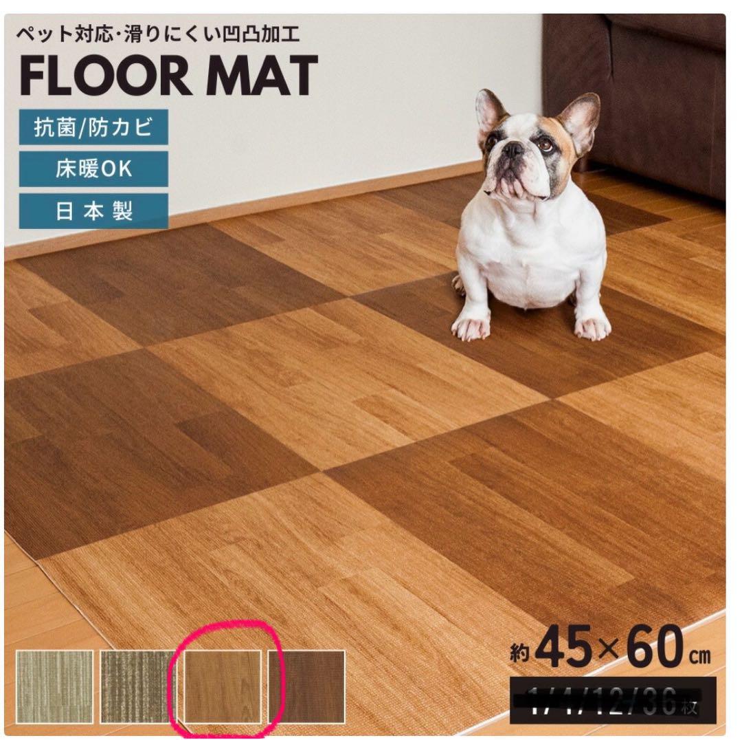 【新品】40%off 抗菌消臭フロアマット 約45×60 cm 日本製 ペット◎ 新品】40%off 抗菌消臭フロアマット 約45×60 cm 日本製 ペット