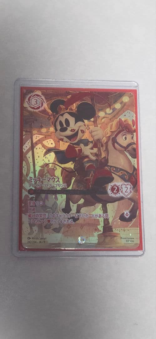 ミッキーマウス ブレイブ・リトル・プリンス アイコニック | 激安通販