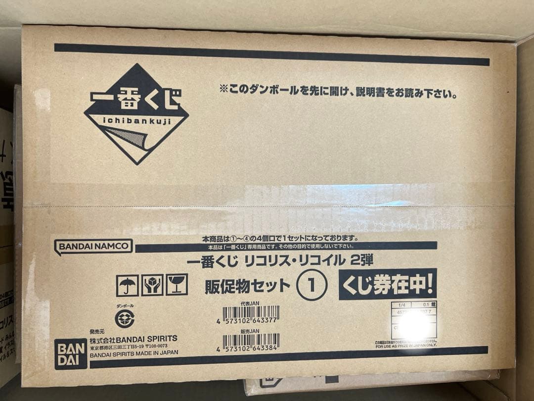 一番くじ リコリス・リコイル 第2弾 くじフルセット＋ラストワン賞 ロット