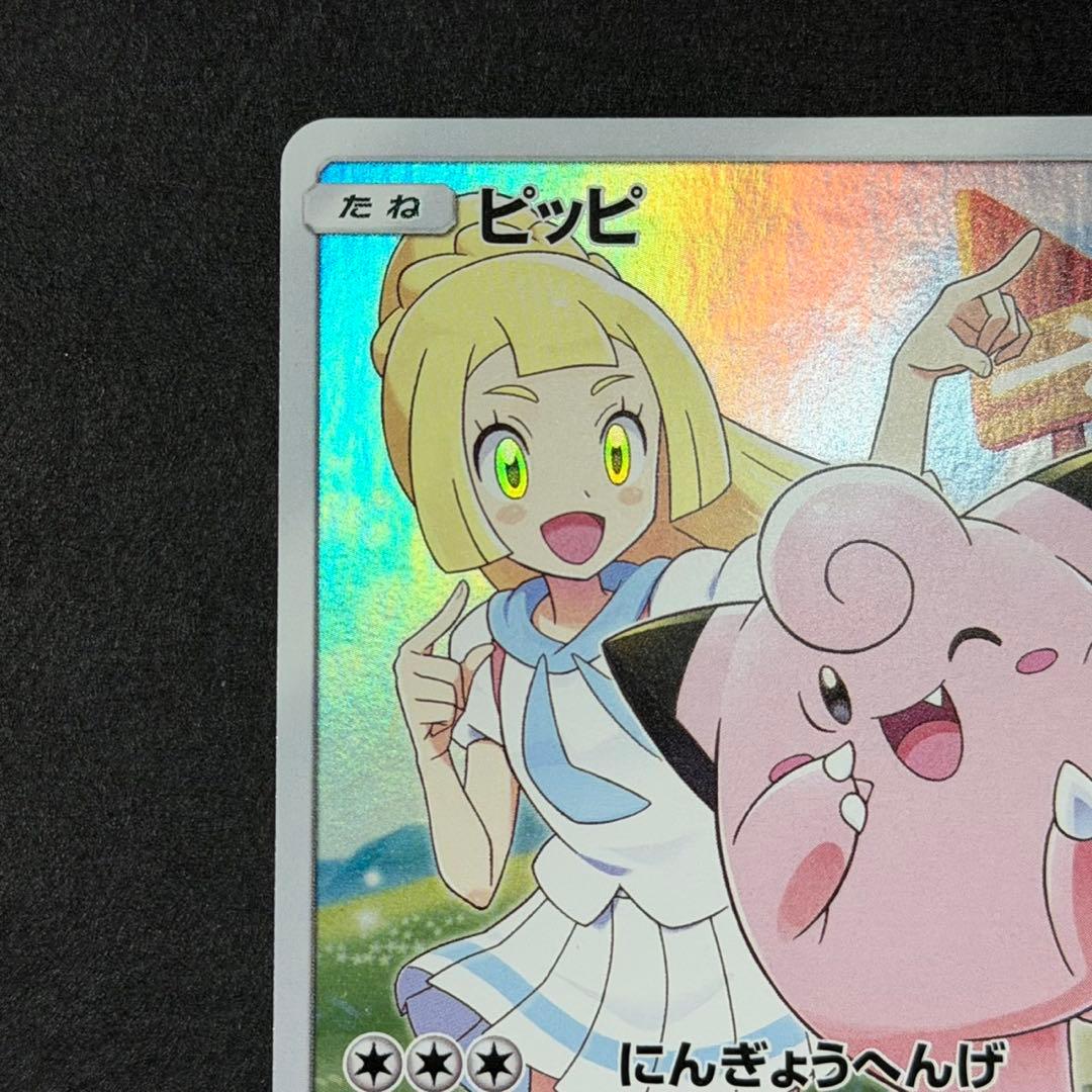 ポケモンカード ピッピ chr プロモ ドリームリーグ