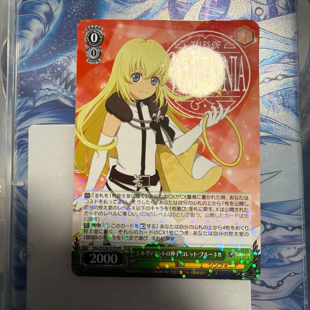 ヴァイス テイルズ シルヴァラントの神子 コレット・ブルーネル RR