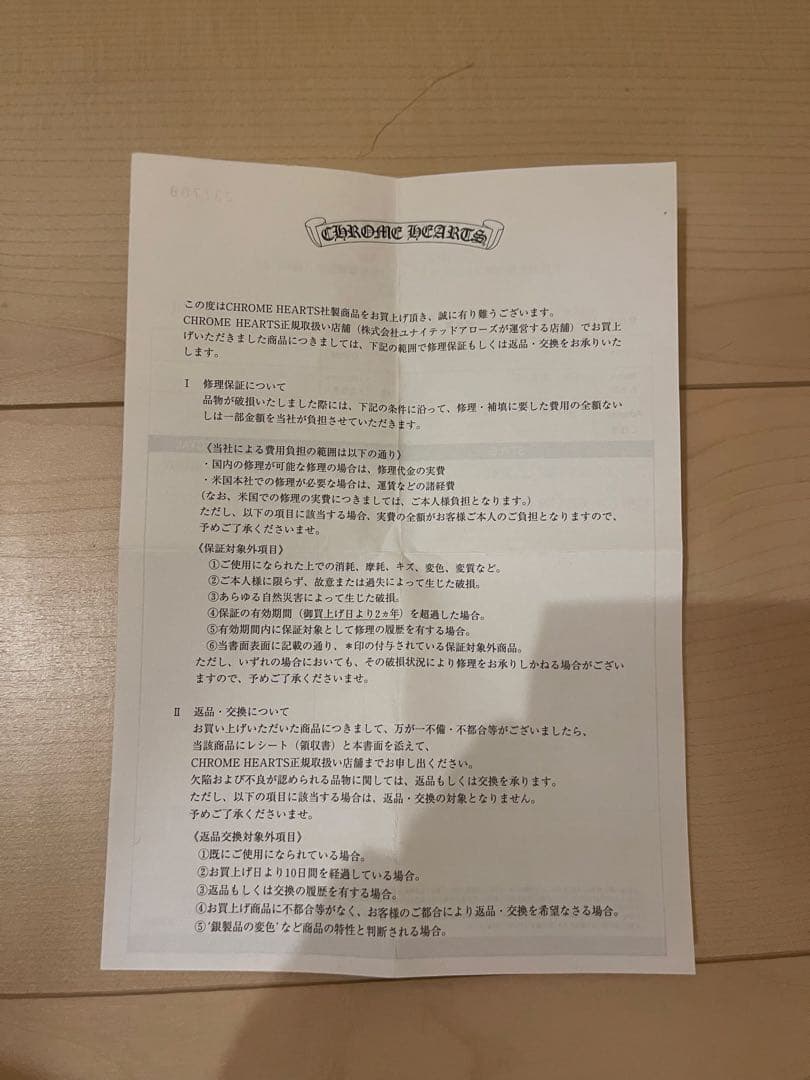 原本無修正クロムハーツクラシックオーバルクロスバックル＋ベルトストラップ(オマケ