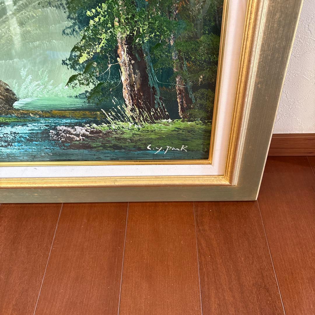 C.Y. Park 油彩 山と川の風景画 金額縁 ゴールド 油絵 油彩画