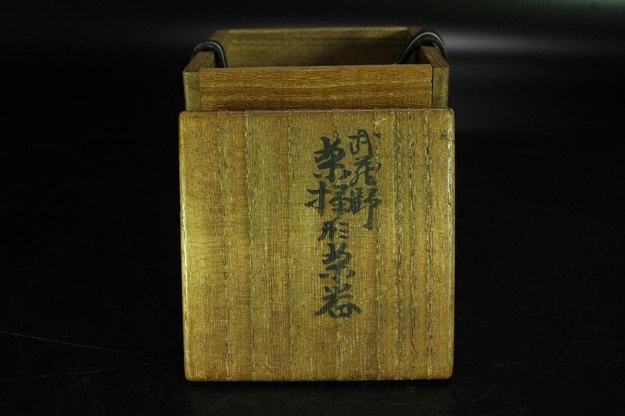 茶道具 長野横笛 月秋草蒔絵 武蔵野 茶器 共箱(K-YC367) - メルカリ