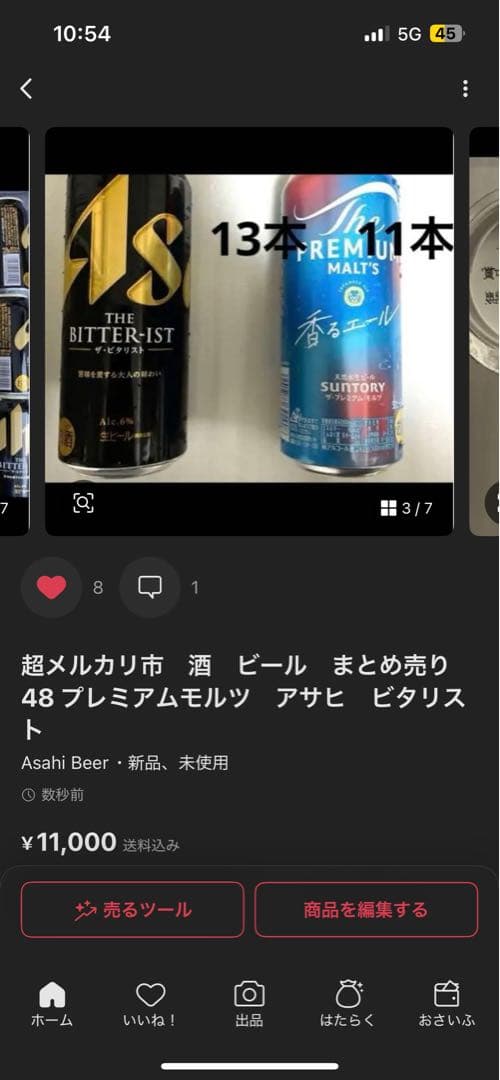 超メルカリ市 酒 ビール まとめ売り 48 プレミアムモルツ アサヒ