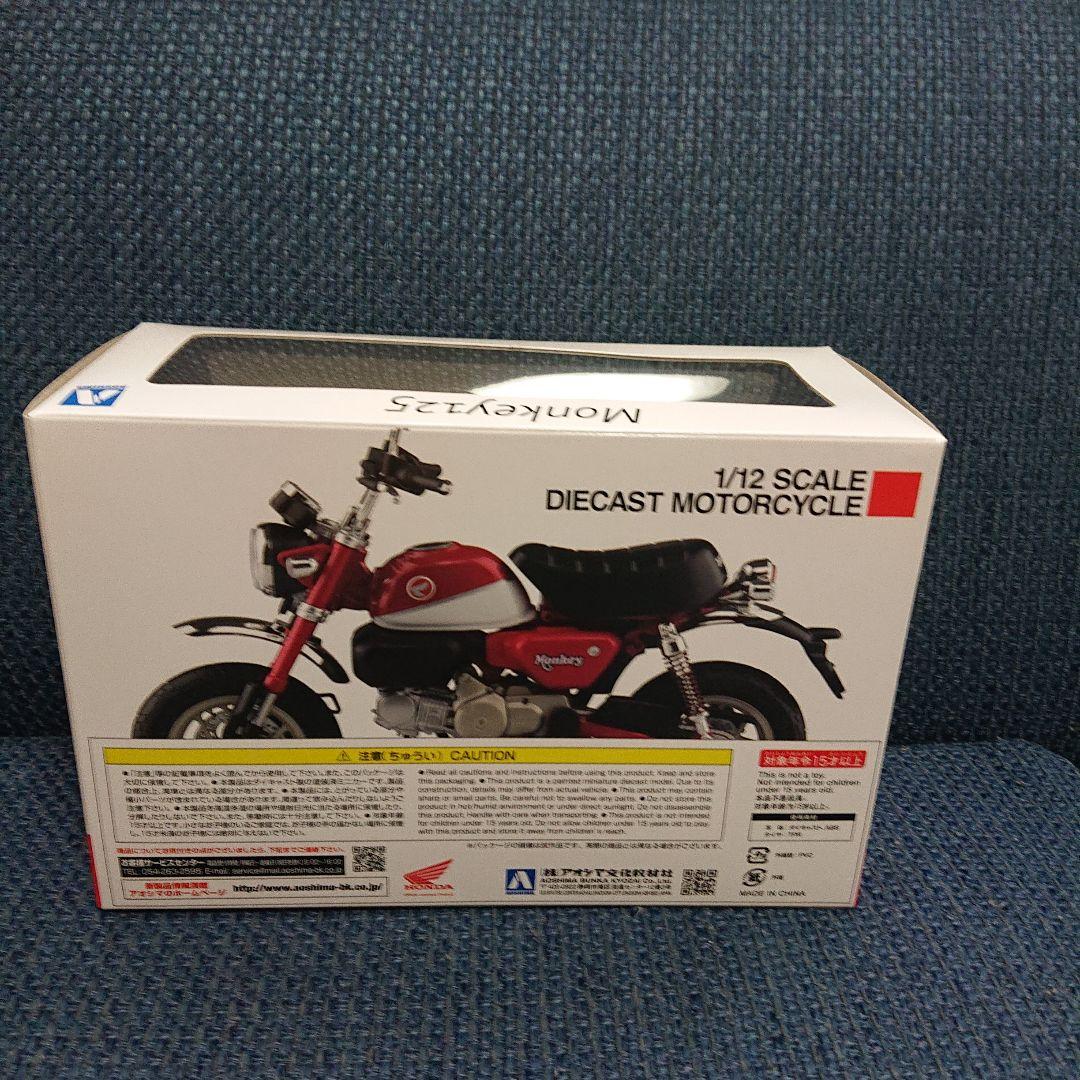 スカイネット 1/12 ホンダ モンキー 125 パールグリッターリングブルー