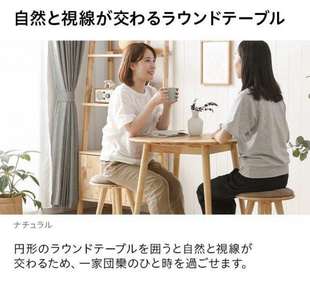 モダンデコ　ラウンド　ダイニングテーブル　ホワイト　丸テーブル