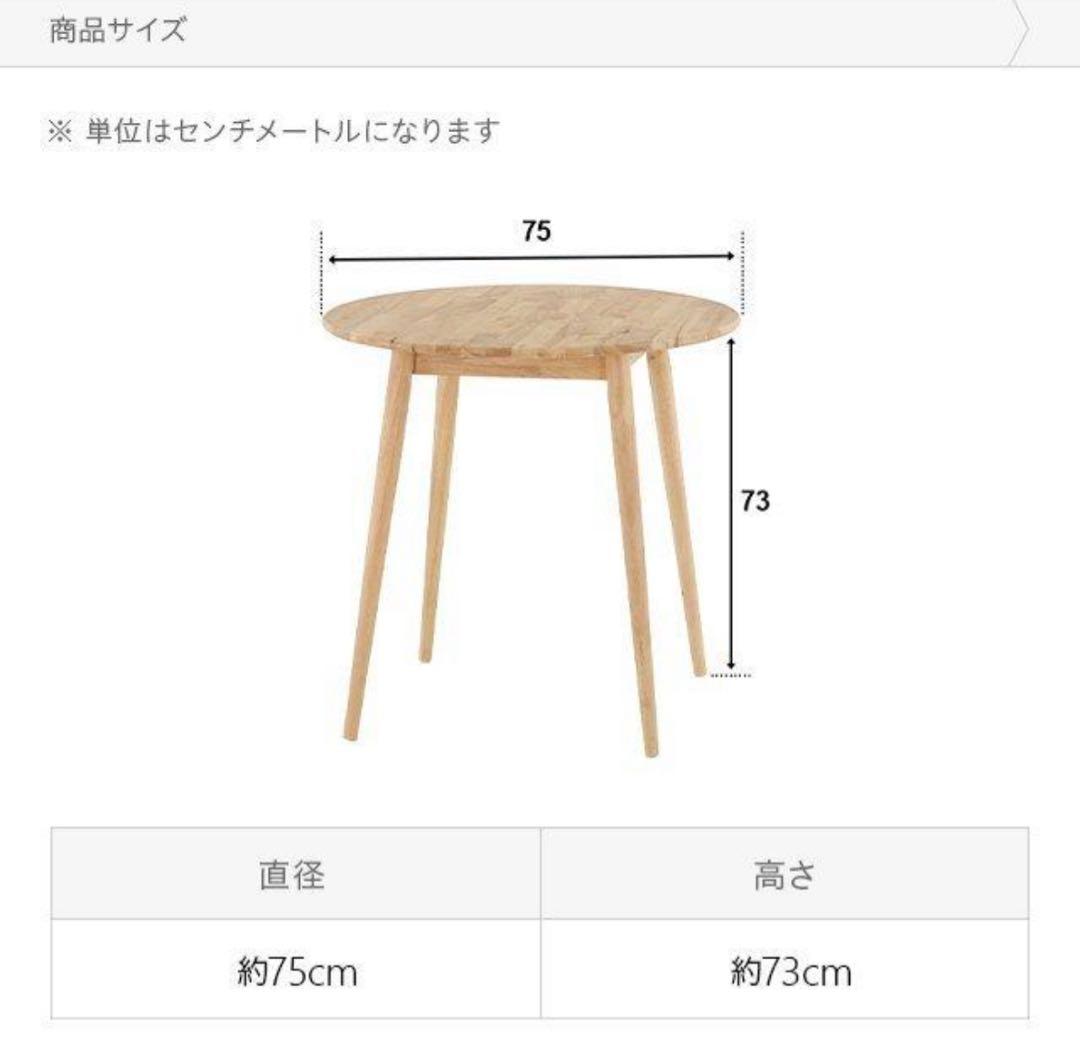 モダンデコ　ラウンド　ダイニングテーブル　ホワイト　丸テーブル