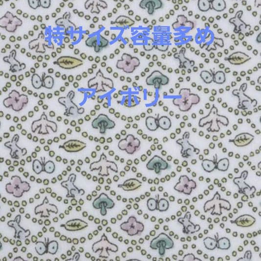 ハンドメイド(特サイズ容量多め) まぁちゃん様