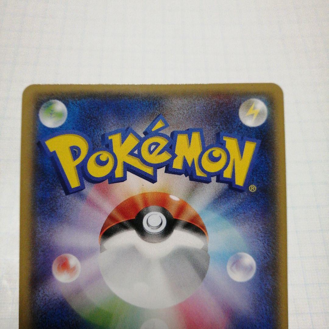 ポケモンカード　ミツル　sr　＋　おまけミツル　ポケキュン