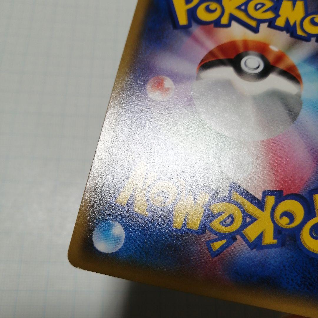 ポケモンカード　ミツル　sr　＋　おまけミツル　ポケキュン