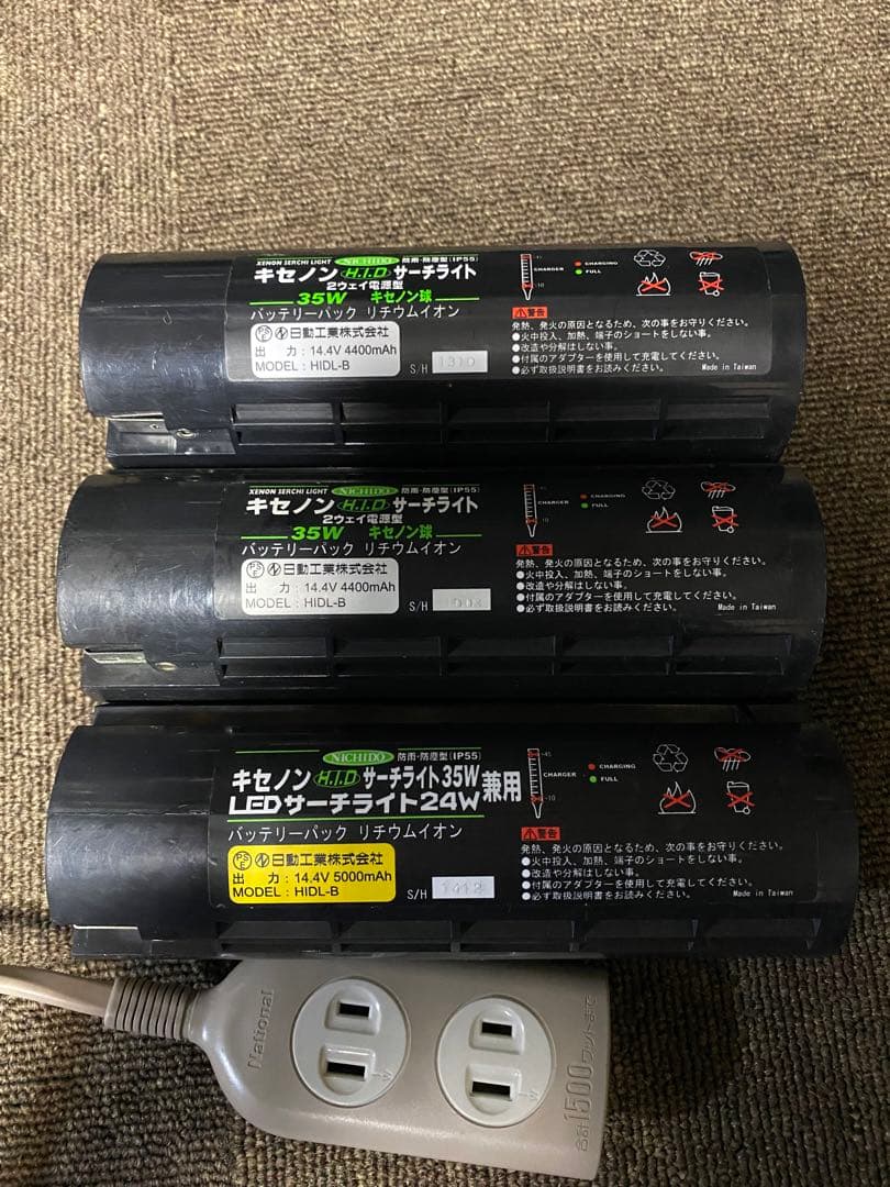 日動工業 キセノン HIDサーチライト HIDL-35W-BA nichido