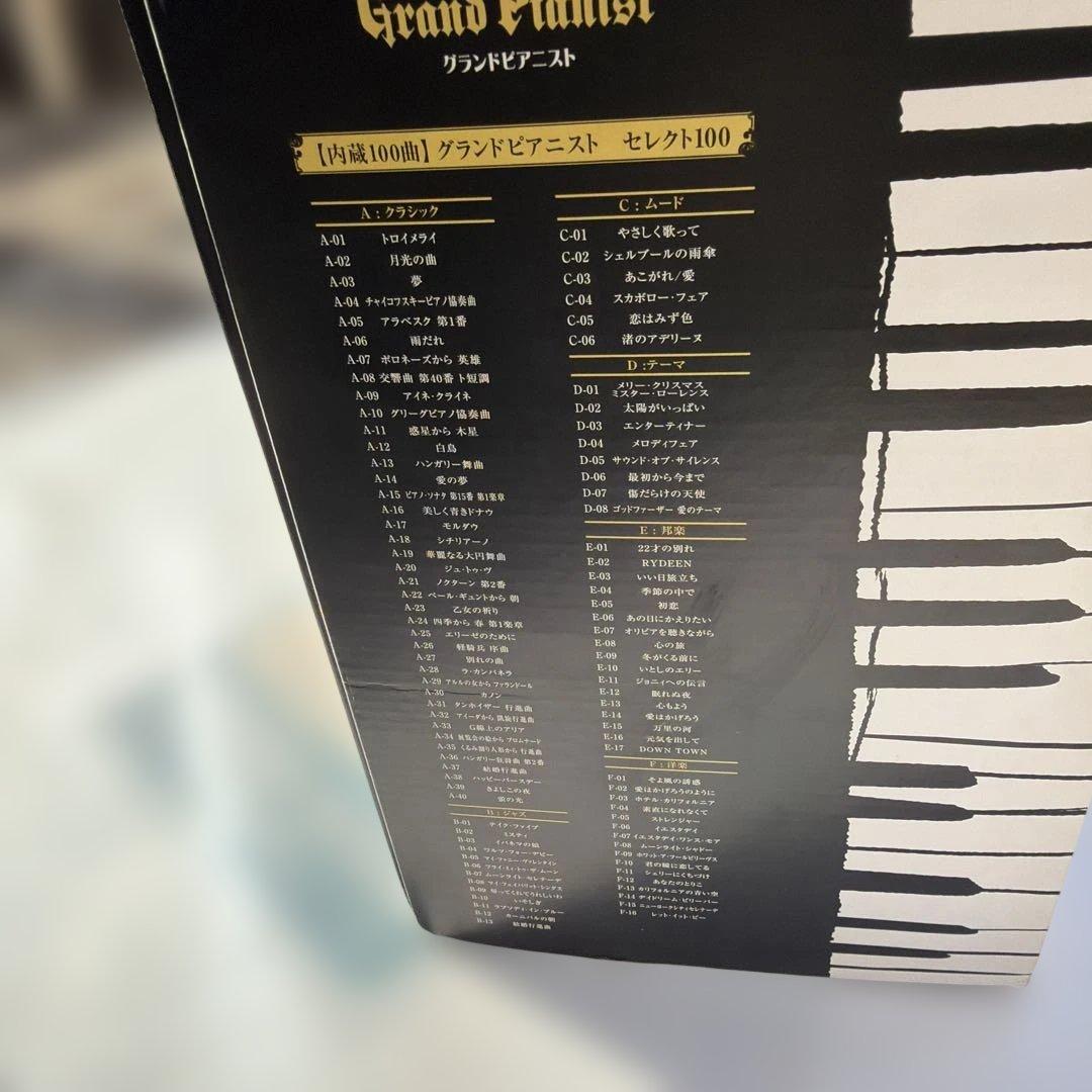 Grand Pianist 100曲収録