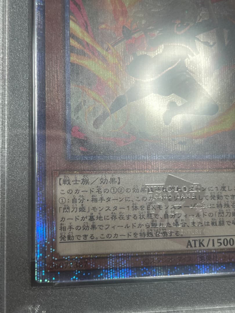 PSA10 閃刀姫 レイ 絵違い 25th QCSE クオシク