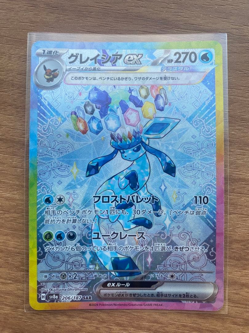 ポケカ　ブイズSAR5枚セット　テラスタルフェスex