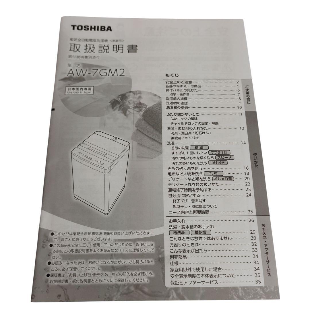 【名古屋市内優先】家電３点セット 冷蔵庫 洗濯機 レンジ