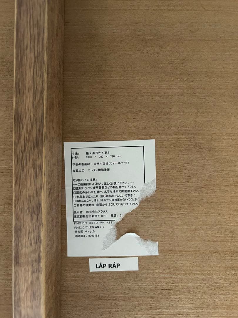 （SHIN mama）アクタス　ACTUS ダイニングテーブル　ベンチ