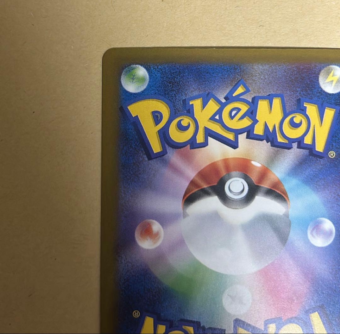 最安値　メガゲンガーex SAR