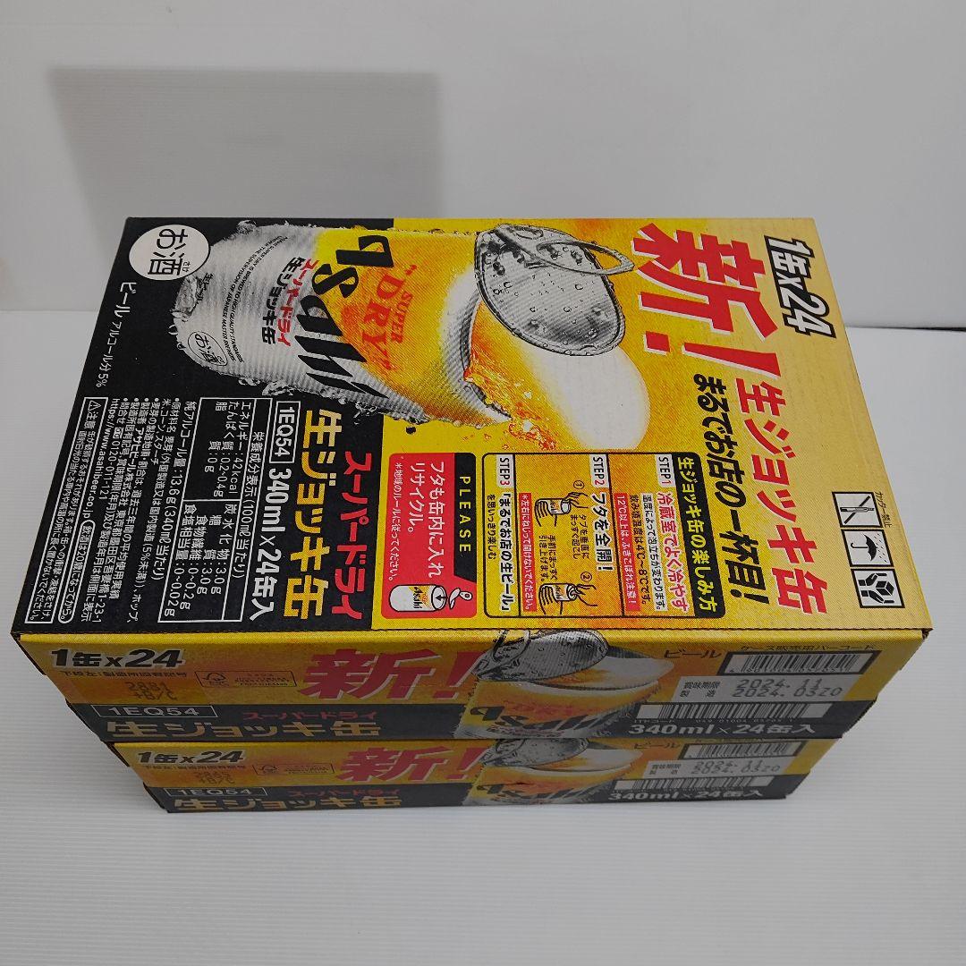 サントリー 金麦 糖質75%オフ 500ml 2箱セット（計48缶） サントリー 2