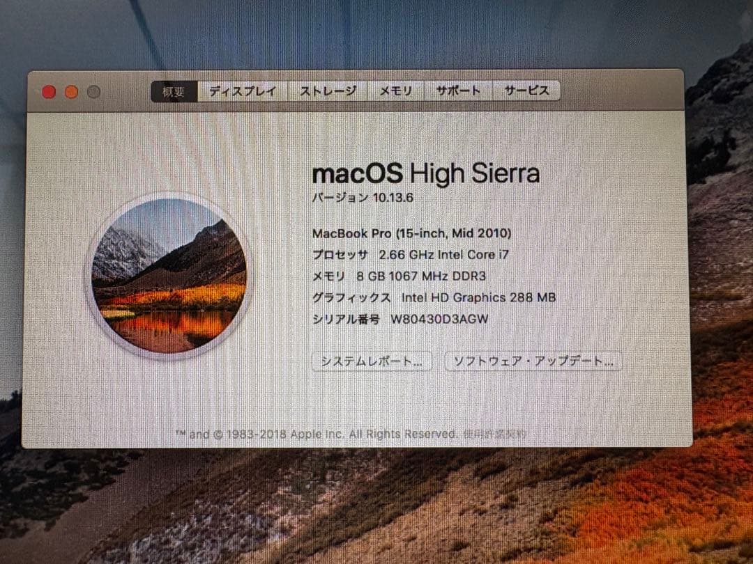 MacBook Pro (15-inch, Mid 2010) 本体のみ Apple MacBook Pro (15-Inch, Mid 2010) Core i7 2.66GHz 8GB Ram