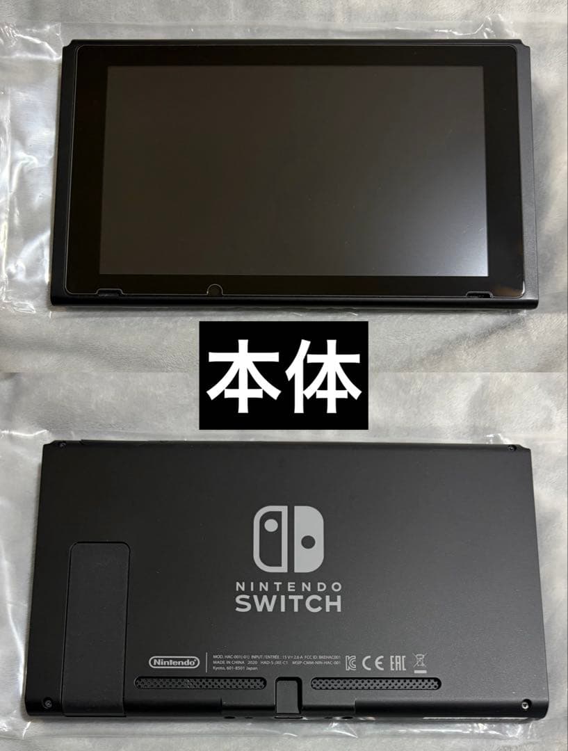 Switch 本体 バッテリー強化版 SDカード付き