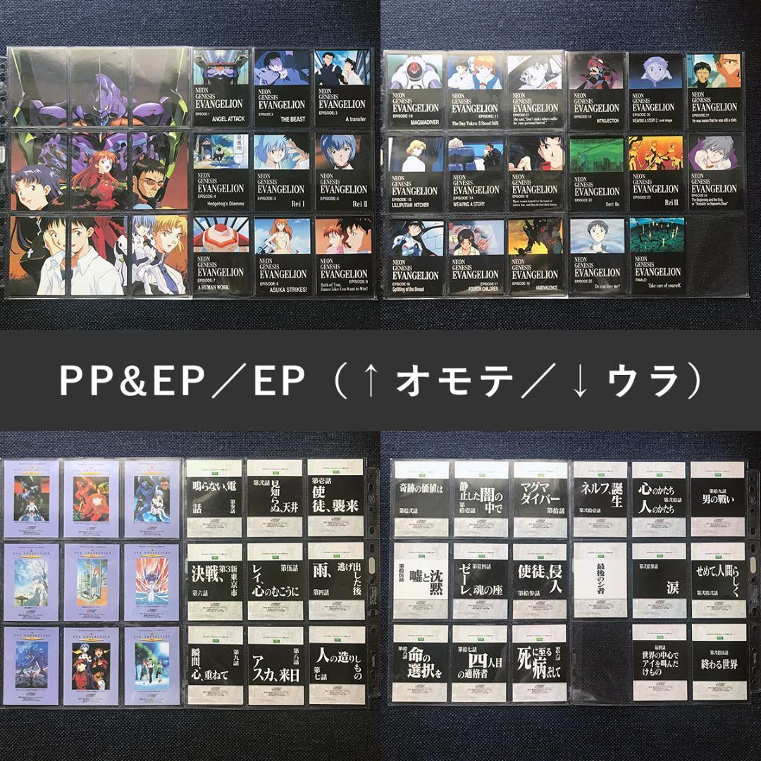 【初版】第壱集 エヴァンゲリオン カードダスマスターズ まとめ売り ノーマル