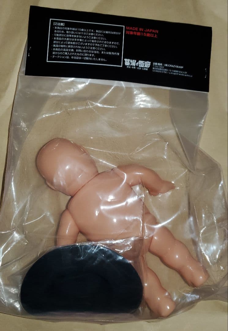 ハリウッドザコシショウ ソフビ（無彩色版／肌色成型）