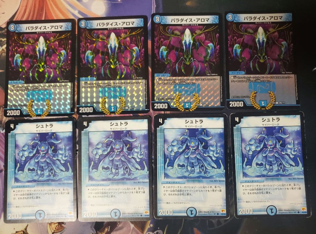 サイバー　トワイライトΣ　初期　デッキ　パーツ