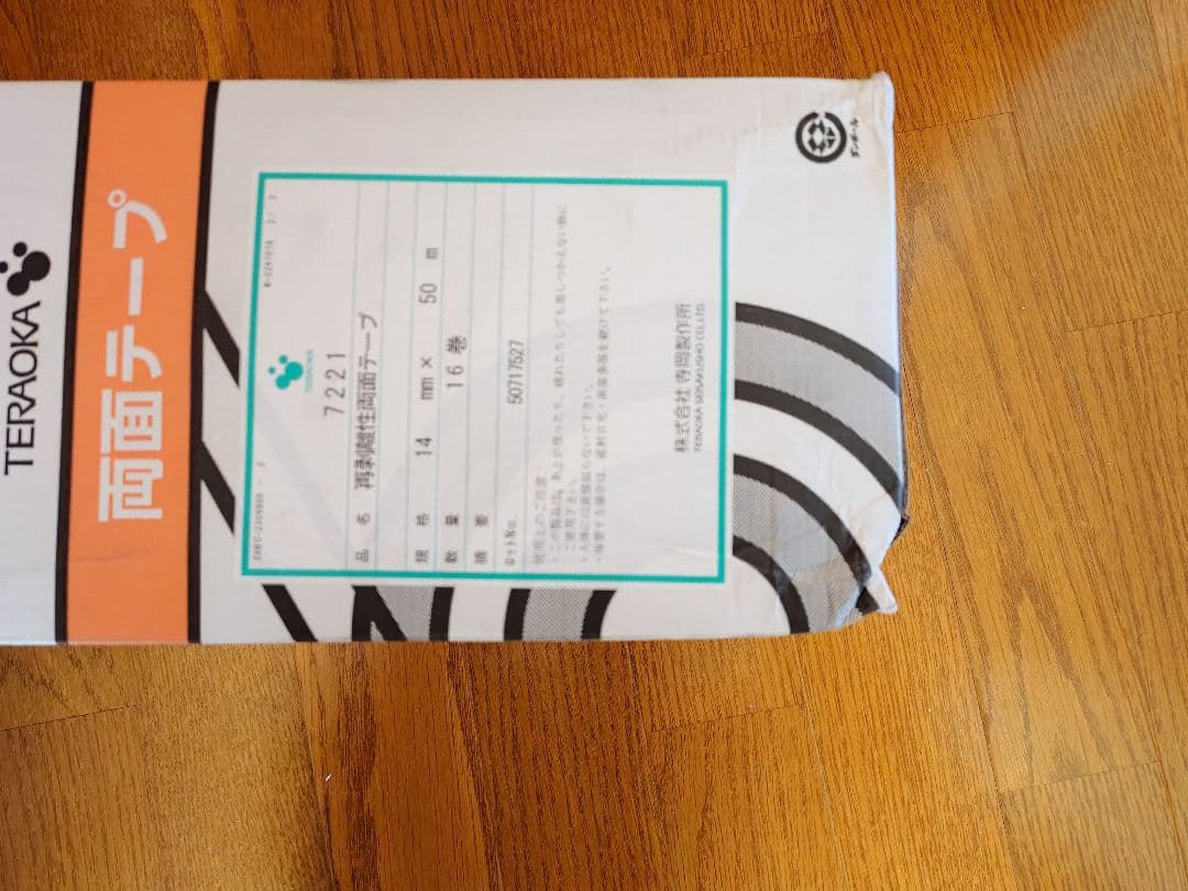 寺岡製作所（TERAOKA） 7221 再剥離性両面テープ - メルカリ