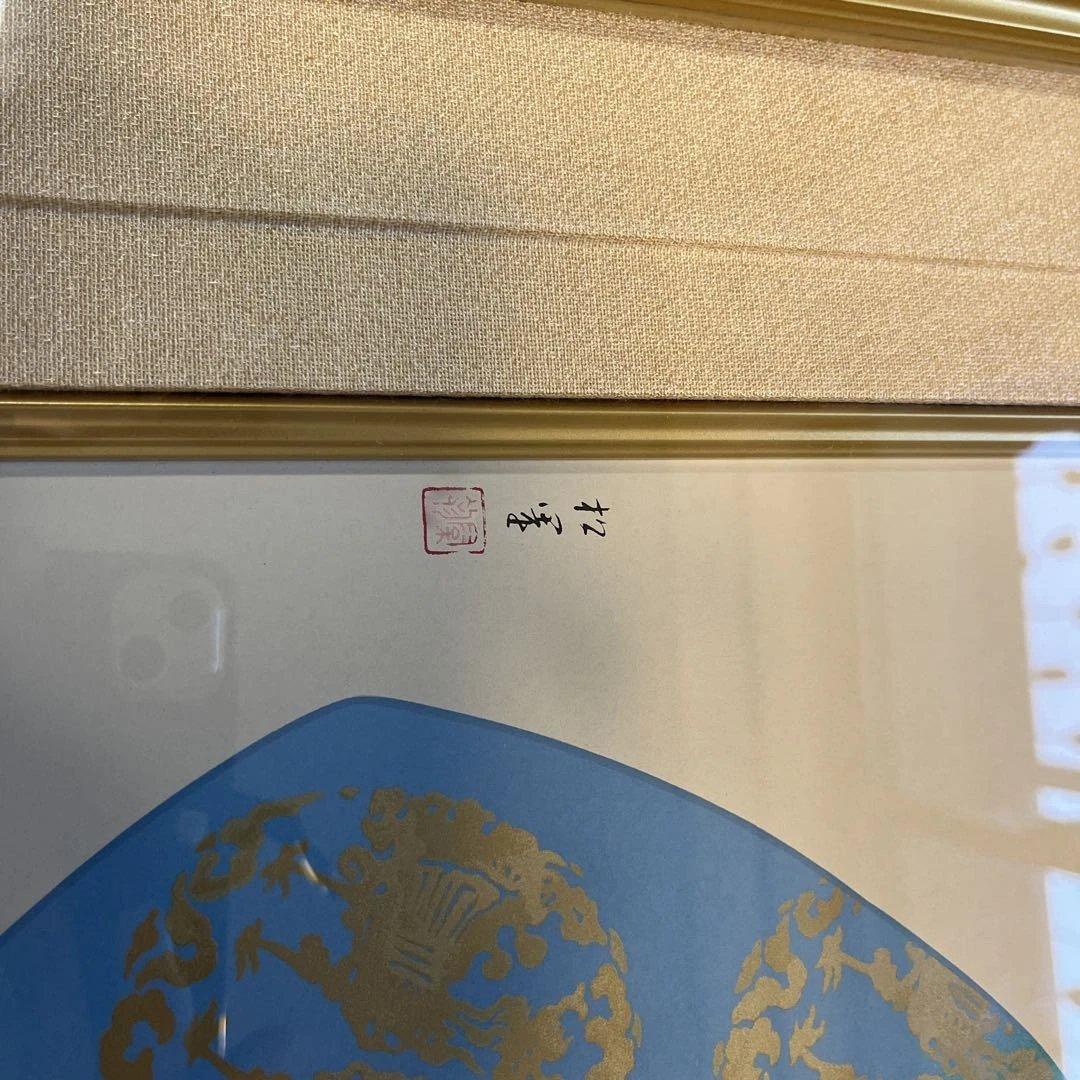 文化勲章受賞 上村松園 鼓の音 シルク版画 美人画 - メルカリ