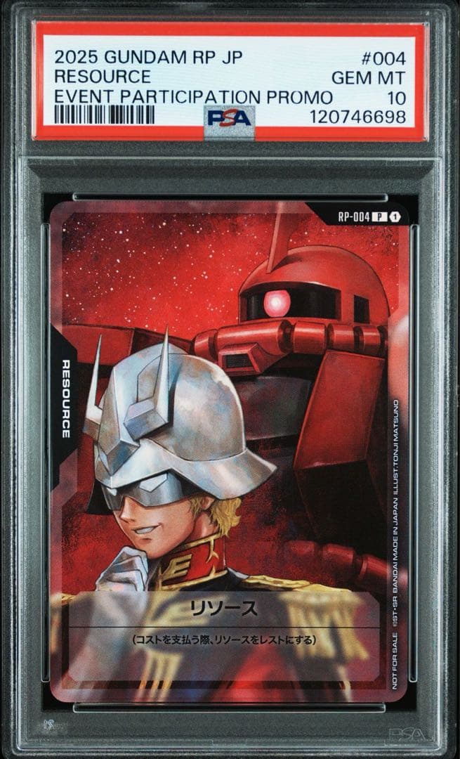 PSA10 GUNDAMリソース シャア6698