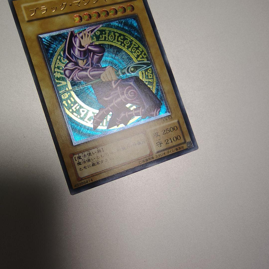 【遊戯王】ブラック・マジシャン/レリーフ