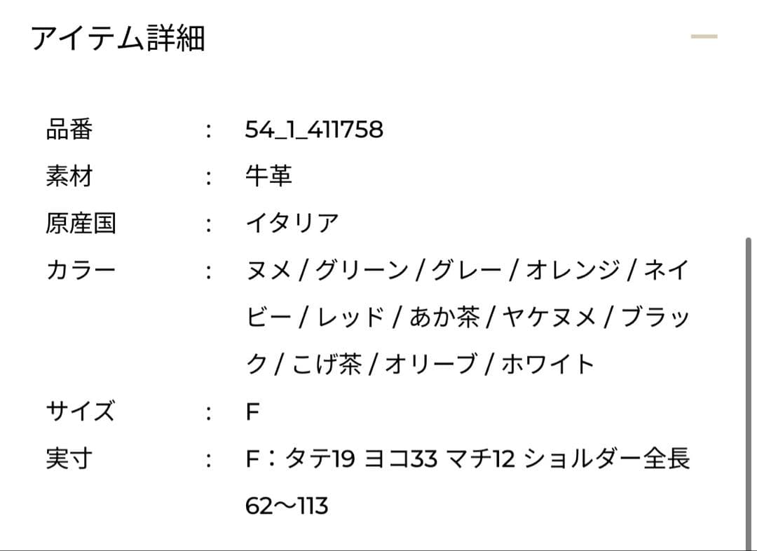 新品☆イルビゾンテショルダーバッグ牛革