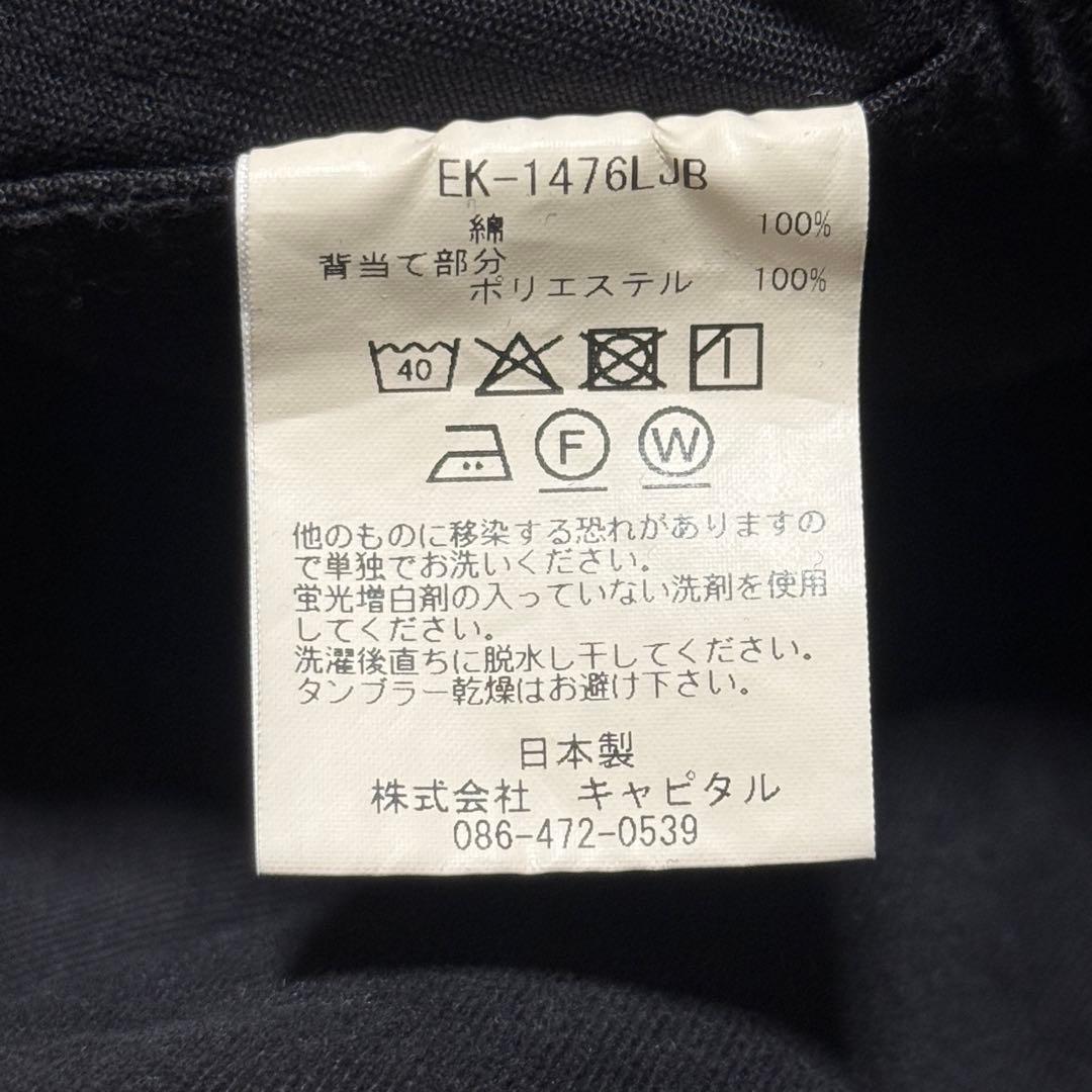 KAPITAL かつらぎ起毛 リングコート S